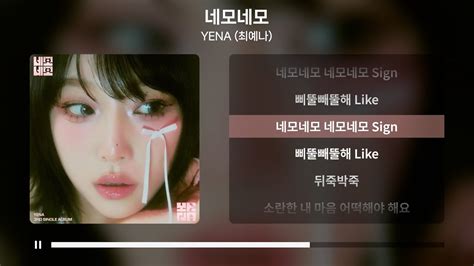 Yena 최예나 네모네모 [가사 Lyrics] Youtube