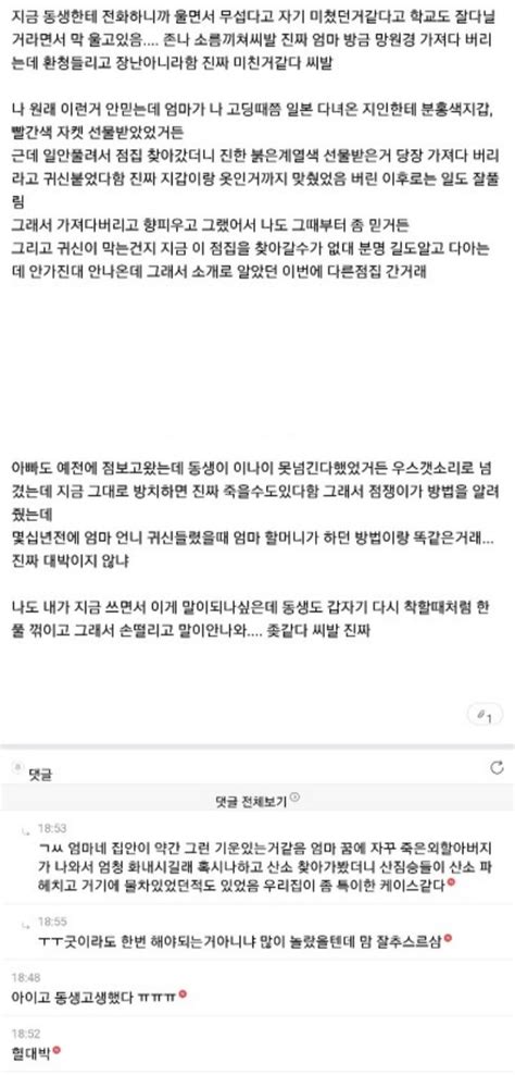 방과후 괴담부 On Twitter 내 동생 원래 진짜 조용하고 망원경 들고 별자리 관찰하러 다니는 애였거든 T