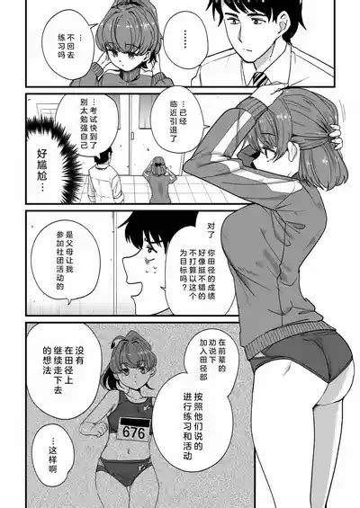 Mei no TomodachiOshiego ni Shiborare Hametsu Sex 侄女的朋友 沦陷于学生胁迫的毁灭性爱 nhentai hentai