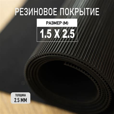 Резиновое рулонное покрытие PREMIUM GRASS, 3 мм - купить по выгодной ...