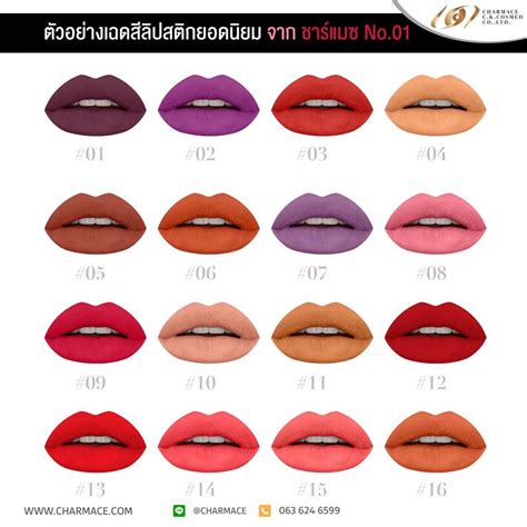 รีวิว สีลิปสติก สุดปัง สูตรมาตรฐานโรงงานรับผลิตลิปสติก