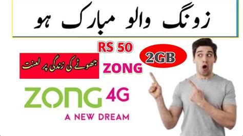 Zong Internet Package RS 50 Rupes 2GB Data Kasam Se Zong Free Internet