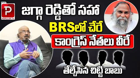 Those Congress Leaders Including Jagga Reddy Will Join Into BRS Says