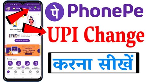 Phonepe Me Upi Id Change Kaise Kare How To Change Upi Id In Phonepe