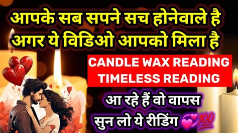 ️unki Current Feelings Aapke Liye ️100 True Candle Wax Reading