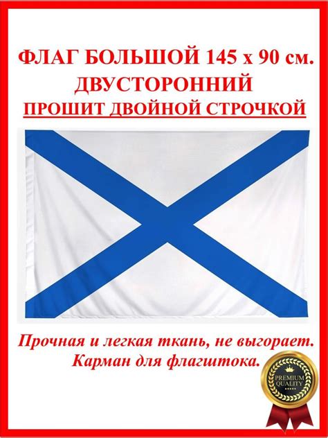 Флаг Вмф Японии – купить в интернет-магазине OZON по выгодной цене