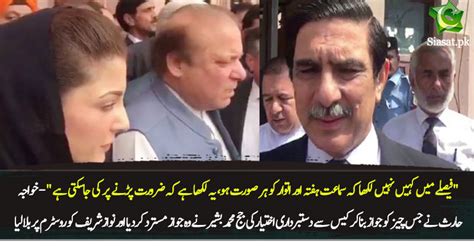 Avenfield Reference Nawaz Appears In Court Without Lawyer Siasatpk