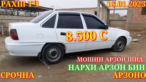 Мошинхои Фуруши 18 01 2023 Арзон Nexia Opel F Mercedes Camry Ваз