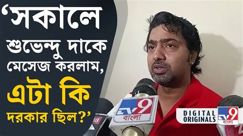 Suvendu Adhikari On Dev ইডি সিবিআই যথেষ্ট বুদ্ধি রাখে শুভেন্দু