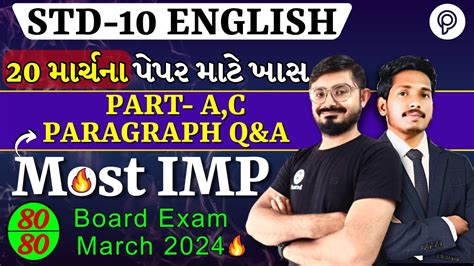 Std English Most Imp English Paragraph Q A Dhoran English Imp