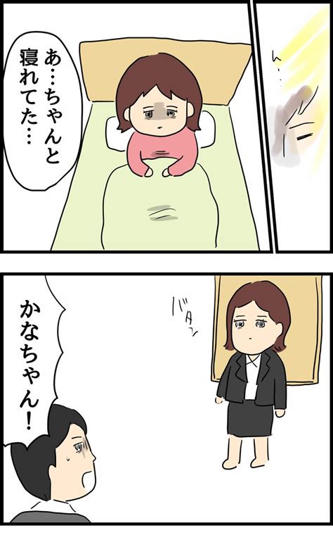 「旦那の浮気を暴いた話⑨ 」人間まおの漫画