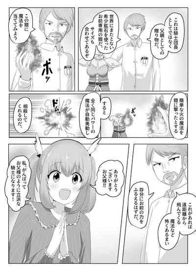 Goblin Ni Ubawareta Watashi Nhentai Hentai Doujinshi And Manga