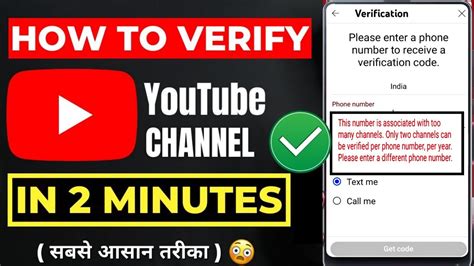 How To Verify Youtube Channel Youtube Channel Verification