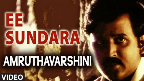 Ee Sundara Beladingala Lyrical Video Song Amruthavarshini Sp