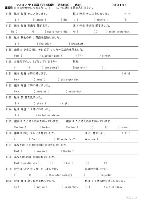 無料 中1英語 穴うめ問題 141の問題プリント