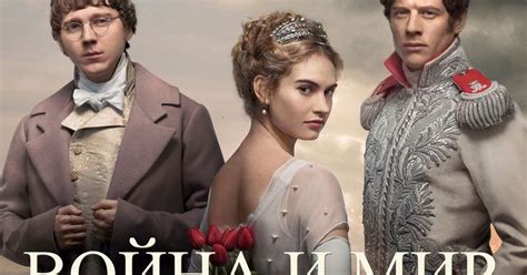 Сериал Война и мир 1 cезон смотреть онлайн все серии подряд в хорошем ...