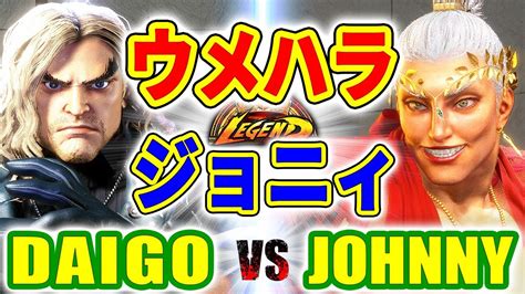 Vs Daigo Ken Vs Johnny Marisa