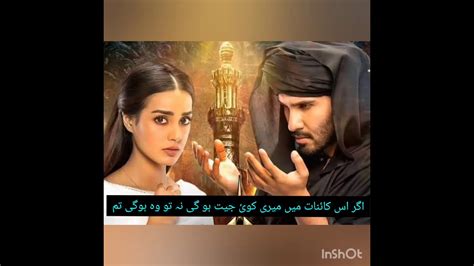 Whatsapp Status Khuda Aur Muhabbat Ost Khuda Aur Muhabbat Dialogue