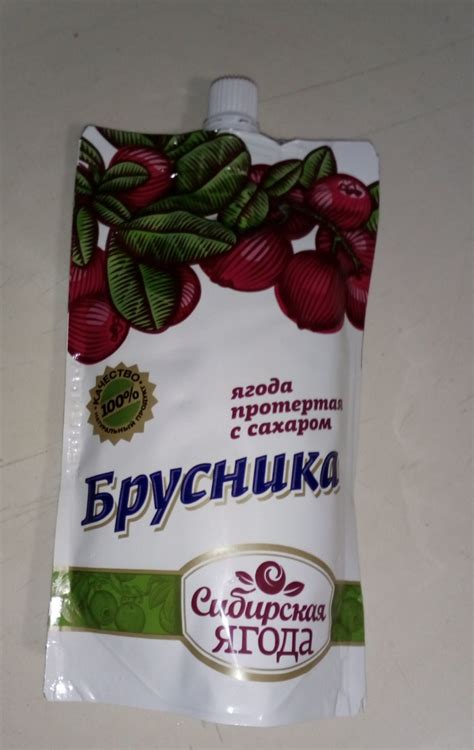 Ягода протёртая с сахаром Сибирская ягода Брусника | отзывы