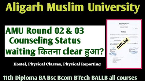 Amu Counseling Round Th Diploma Ba Bsc Bcom Btech