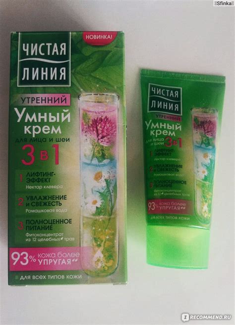Крем для лица Чистая линия Умный 3 в 1 утренний - «Мой любимчик,который ...