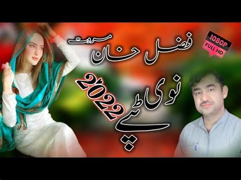 Fazal Khan Marwat Pashto Songs 2022 Pashto New HD Songs Pashto Sad