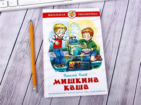 Мишкина каша раскраска (много фото) - drawpics.ru