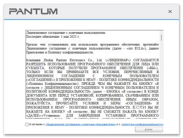 Драйвера на принтер Pantum P2207