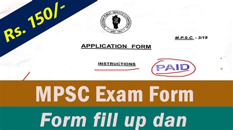 MPSC Application Form Fill Up Dan Mizoram MPSC Hnuaia JE AE SDO MES