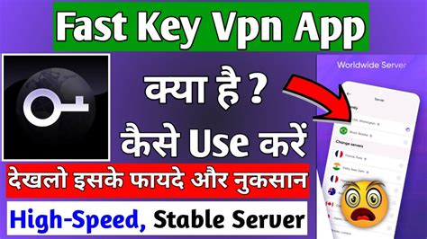 Fast Key Vpn App Fast Key Vpn Kaise Use Kare How To Use Fast Key