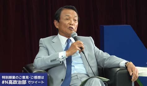 【問題発言】麻生太郎副総理「義務教育は小学校までで十分じゃないか」「中学まで義務にする必要があるのか」 情報速報ドットコム