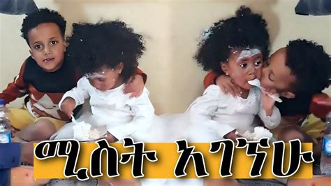 አነጋጋሪዋ መስኡድን ያሽኮረመመችዋ ብቸኛ ህፃን የመጀመሪያዬ ነሽ Donkey Youtube ድንቅ ልጆች በስንቱ