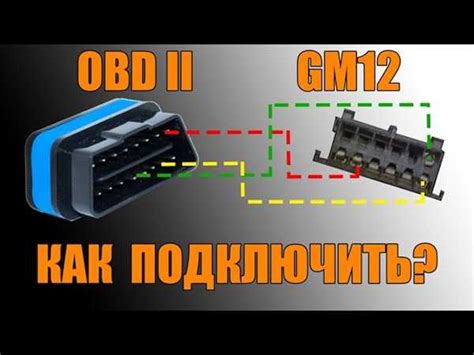 Елм 327 распиновка контактов ВАЗ