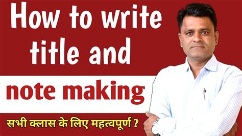 Note Making Class 12 Note Making In English By Dinesh Gaharwal