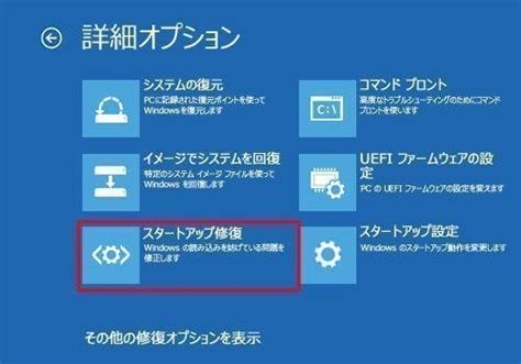 Pcに問題が発生した時、windows 10を修復する6つの方法