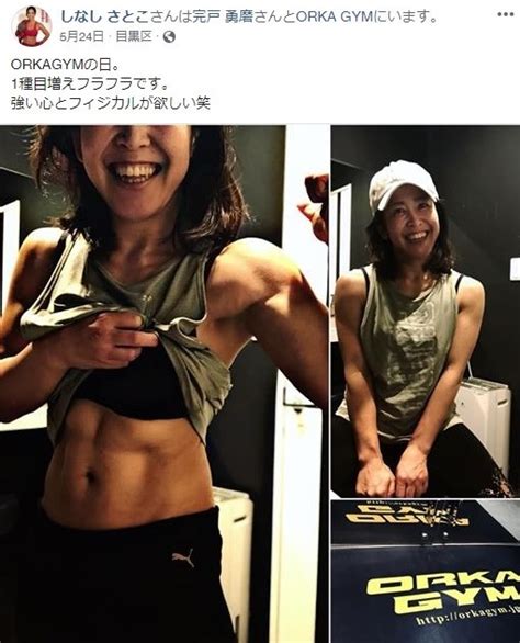 【deep】しなしさとこが女王ボディの仕上がり具合をインスタで随時披露、29日に1年2カ月ぶり復帰戦 ゴング格闘技