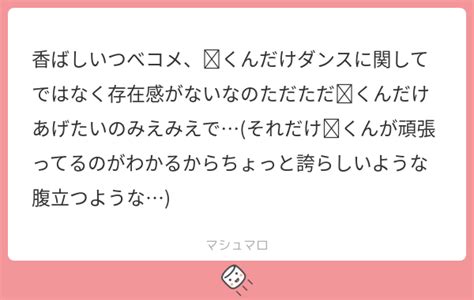 香ばしいつべコメ、🟦くんだけダンスに関してではなく存在感がないなのただただ🟥くんだけあげたいのみえみえでそれだけ🟦くんが頑張ってるのが