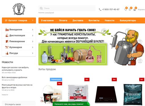 Интервью с владельцем интернет-магазина стопарик.рф