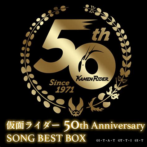 Kamen Rider 50th Anniversary SONG BEST BOX | Kamen Rider Wiki | Fandom