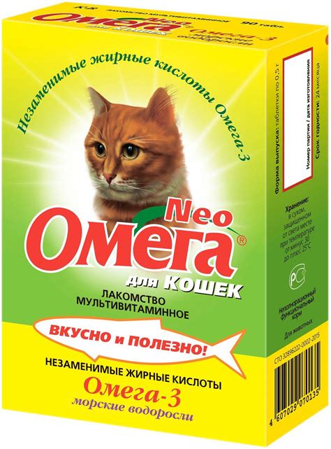 Витамины Омега для кошек - описание и для чего применяются