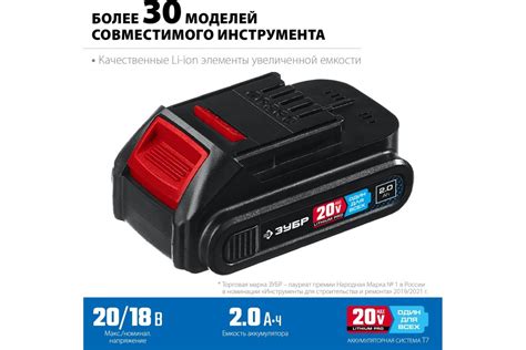 Аккумуляторная батарея ЗУБР Профессионал 20В, Li-Ion, 2Ач, тип T7 ST7 ...