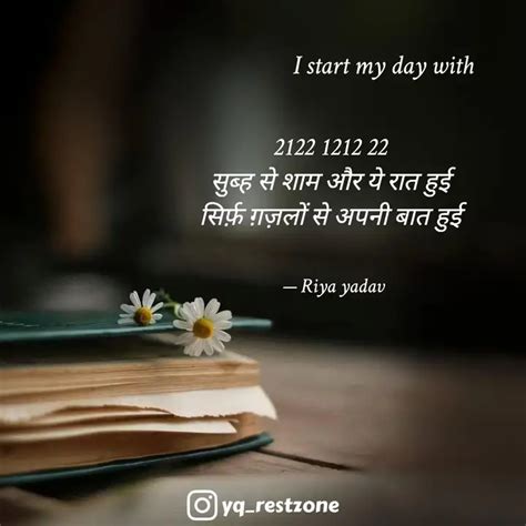 Quotes Writings By Riya Yadav Yourquote