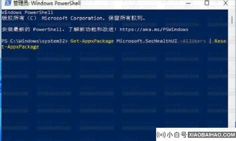 新安装的win11没有安全中心怎么办？windows11打不开安全中心小白号