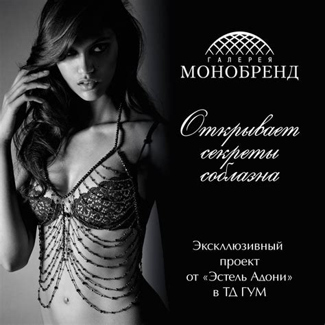 Gallery Monobrand