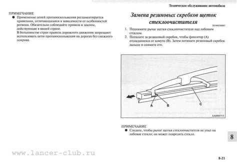 Дворники на митсубиси лансер 10: размеры, как снять zil-avto.ru
