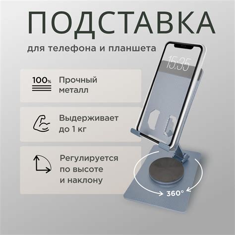 Подставка для телефона / Держатель для телефона, смартфона ...