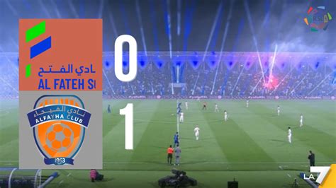 Al Fateh Vs Al Fehia 0 1 Roshn Saudi League