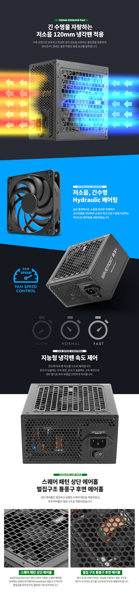 darkFlash SAVEMOST 600W 블랙 샵다나와