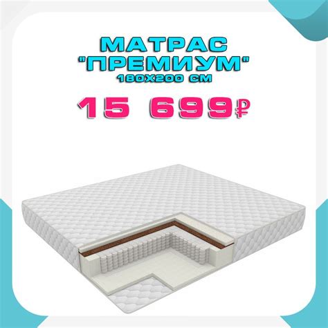 Данный матрас отличается упругостью благодаря латексу, который входит в ...