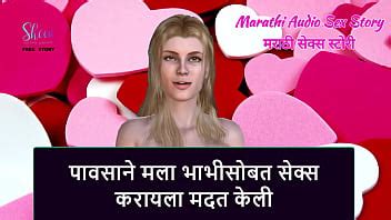 Marathi Audio Sex Story Rain Helped Me To Have Sex With A Bhabhi XNXX